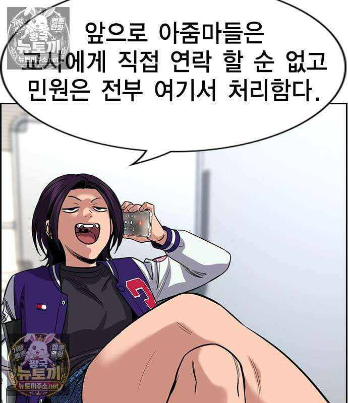 참교육 245화 78