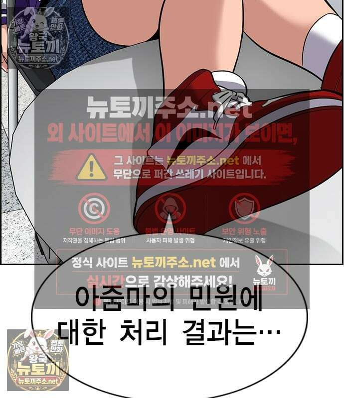 참교육 245화 79
