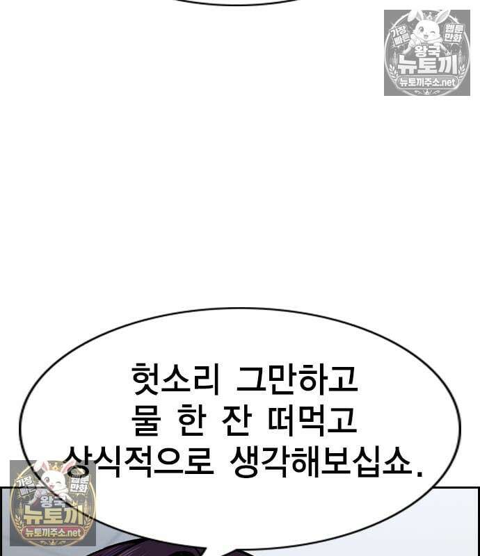 참교육 245화 80