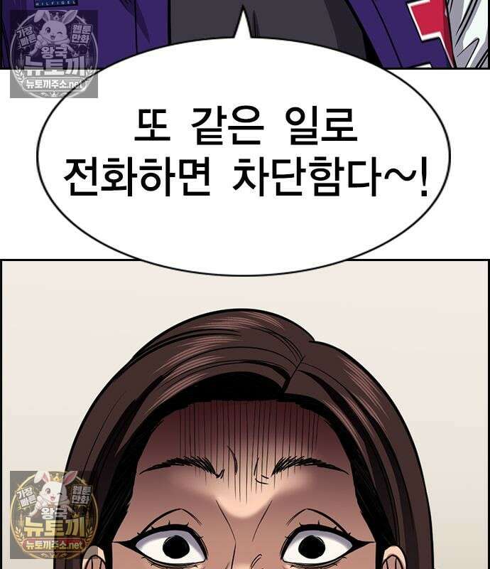 참교육 245화 82