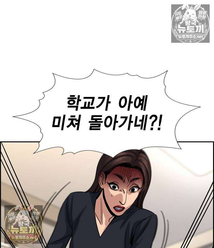 참교육 245화 84