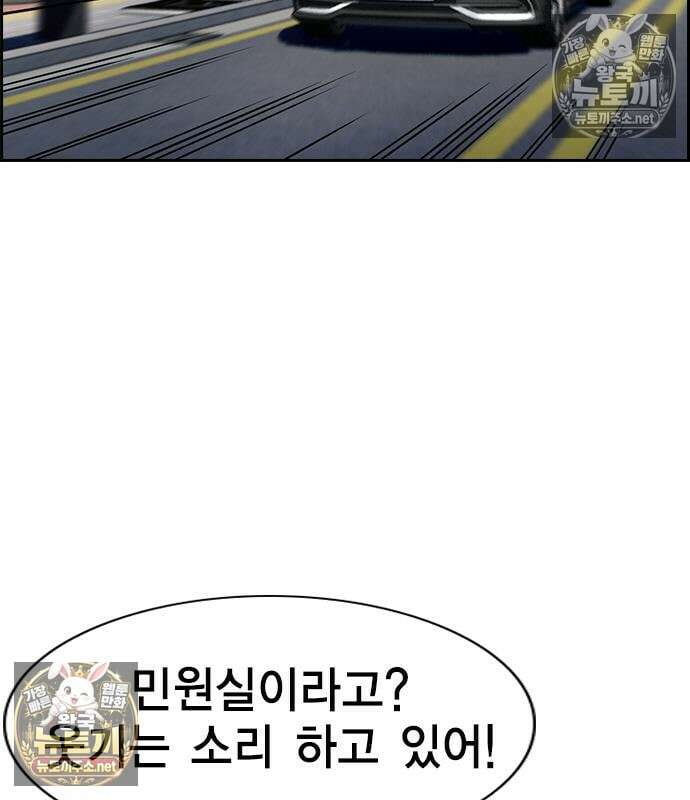참교육 245화 88