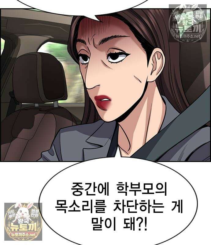 참교육 245화 89