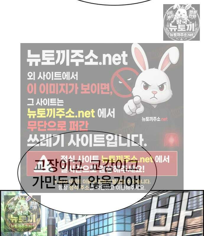 참교육 245화 90