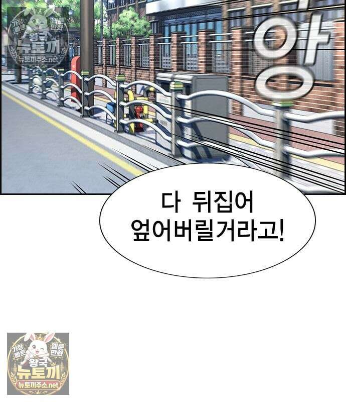 참교육 245화 91