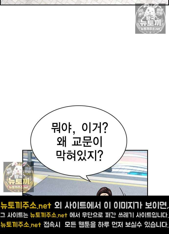 참교육 245화 96