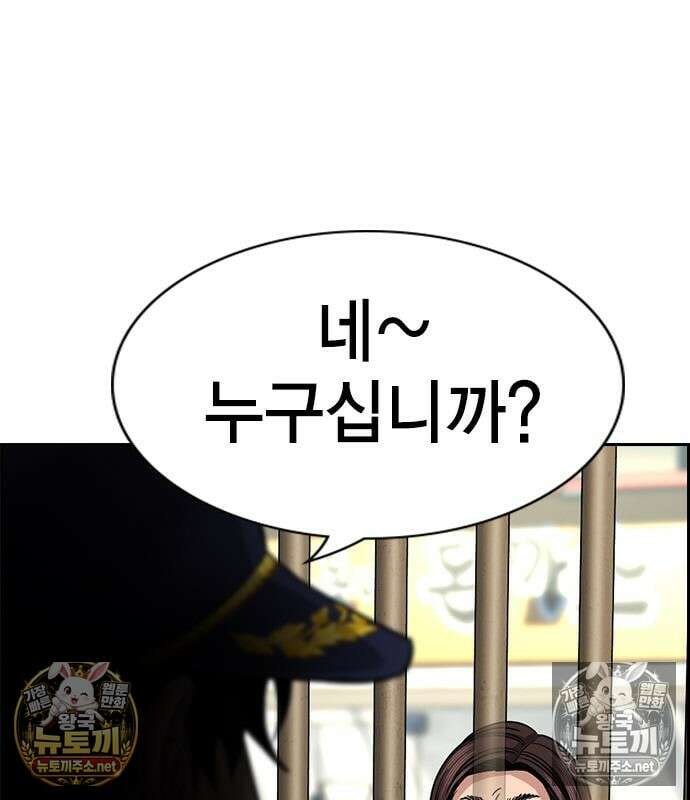 참교육 245화 98