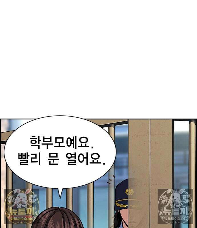 참교육 245화 100