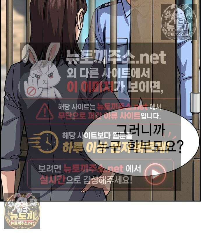 참교육 245화 101