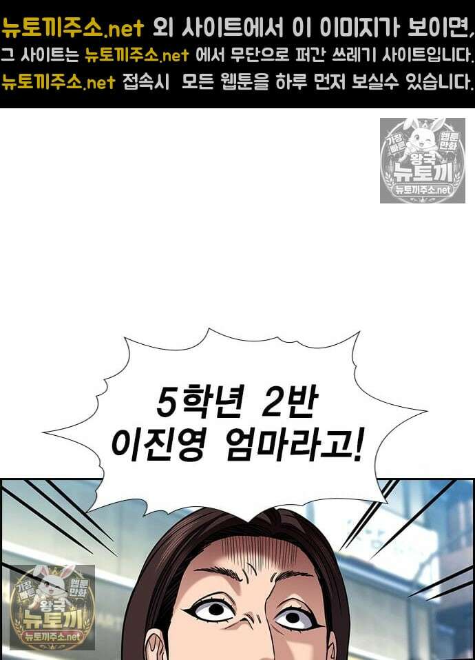 참교육 245화 102