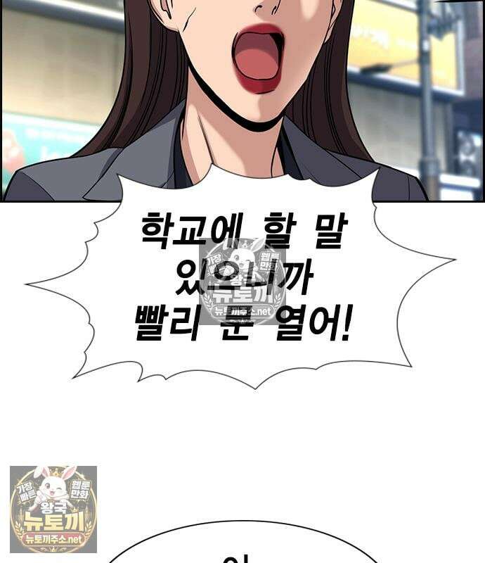 참교육 245화 103