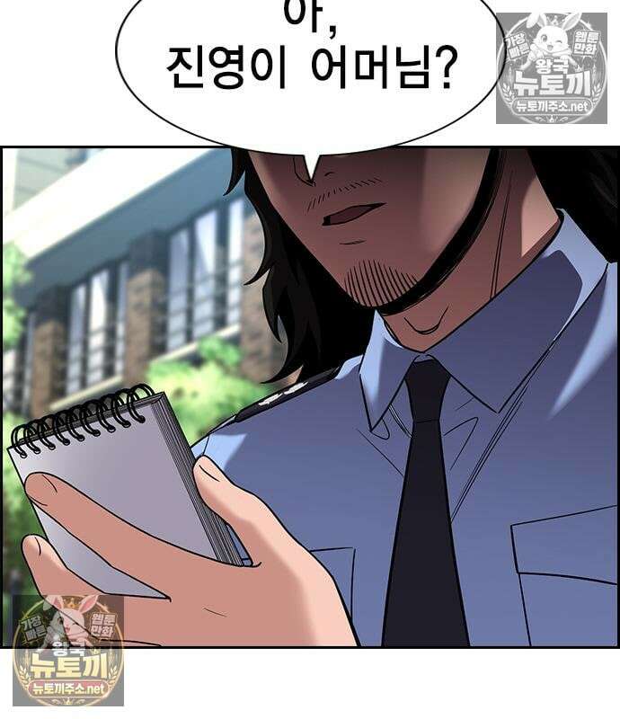 참교육 245화 104