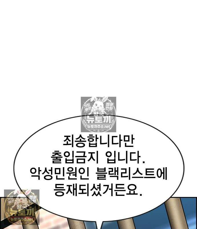 참교육 245화 105