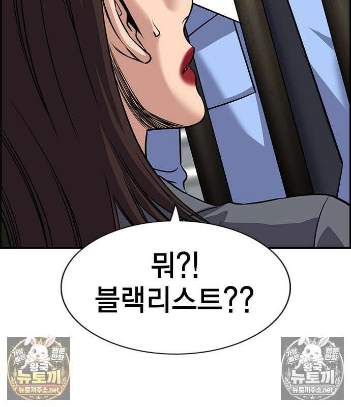 참교육 245화 107