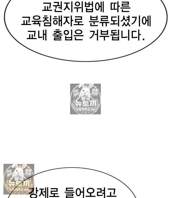 참교육 245화 110