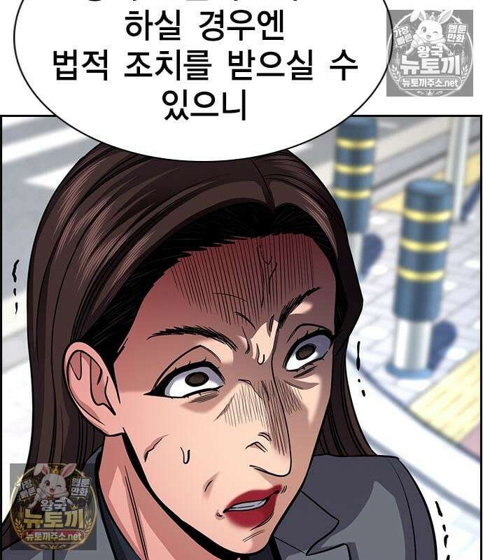 참교육 245화 111