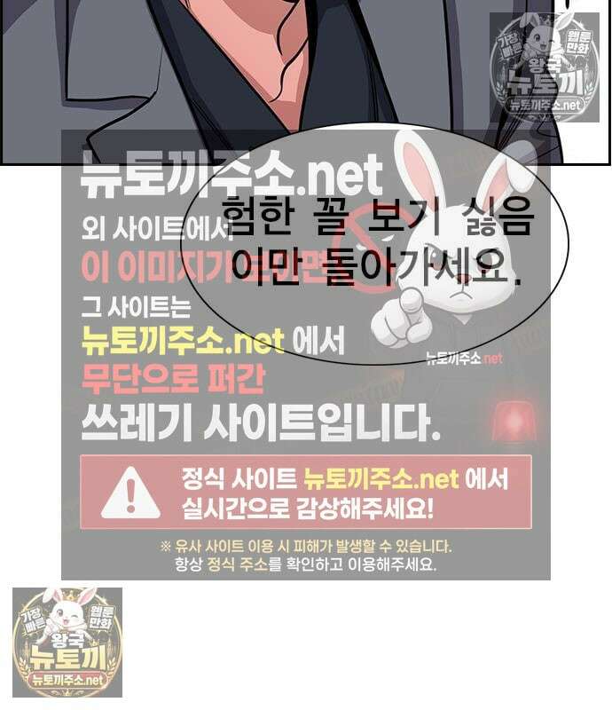 참교육 245화 112