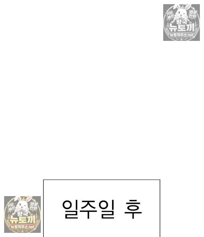 참교육 245화 113
