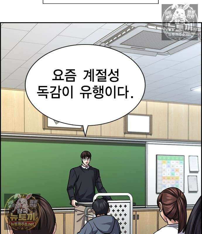 참교육 245화 114