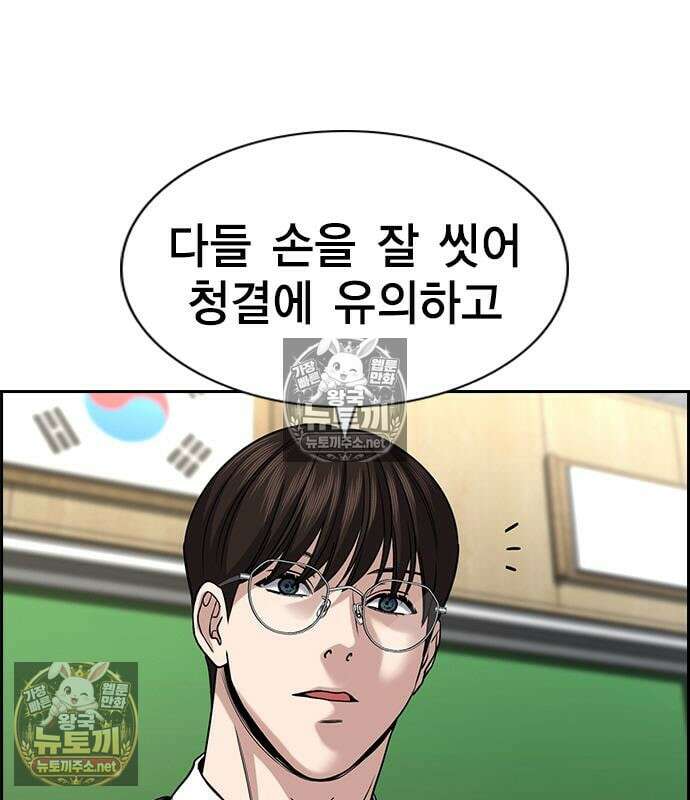 참교육 245화 116
