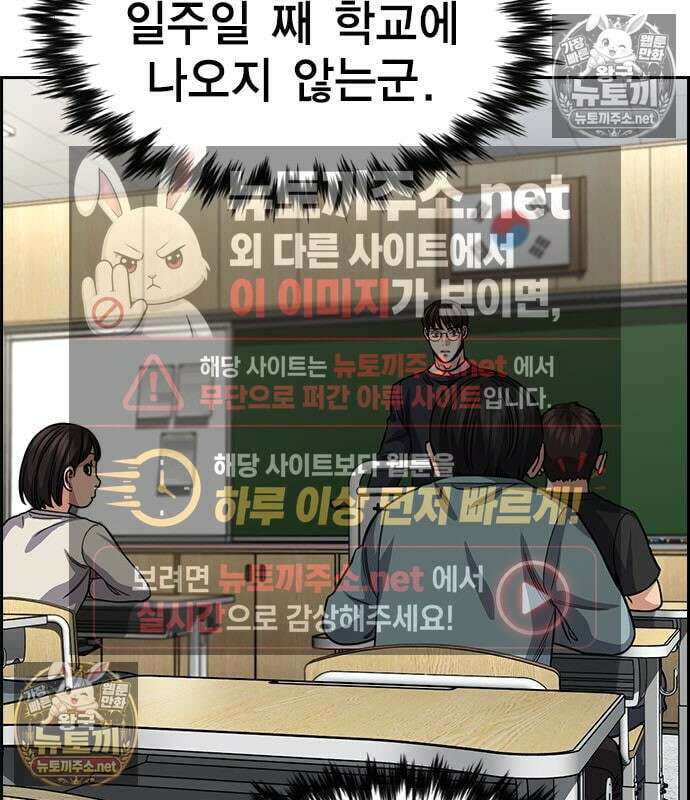 참교육 245화 119