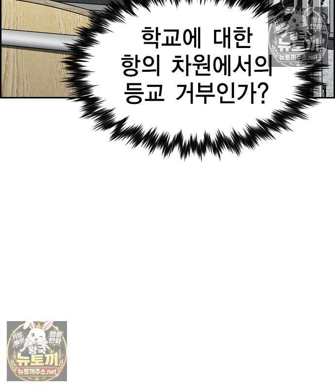 참교육 245화 120
