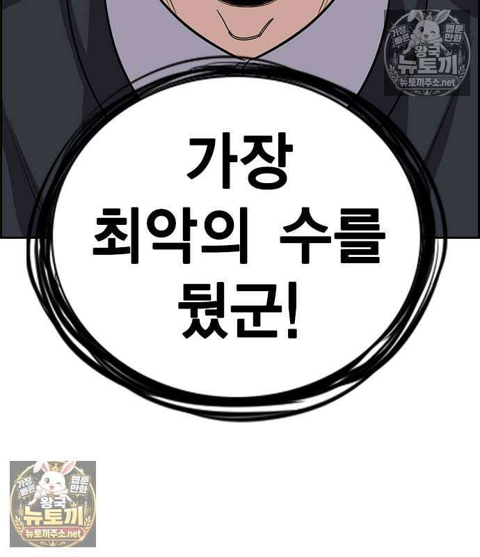 참교육 245화 122