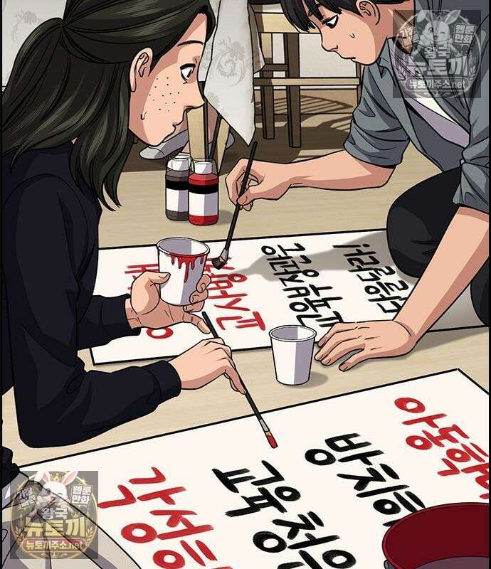 참교육 245화 128