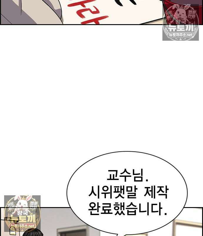참교육 245화 129