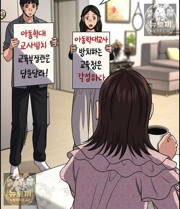 참교육 245화 130