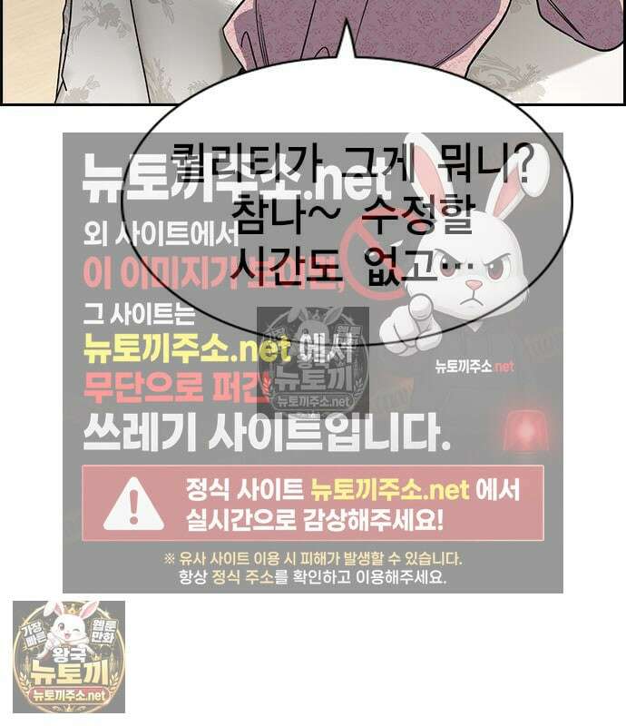 참교육 245화 131