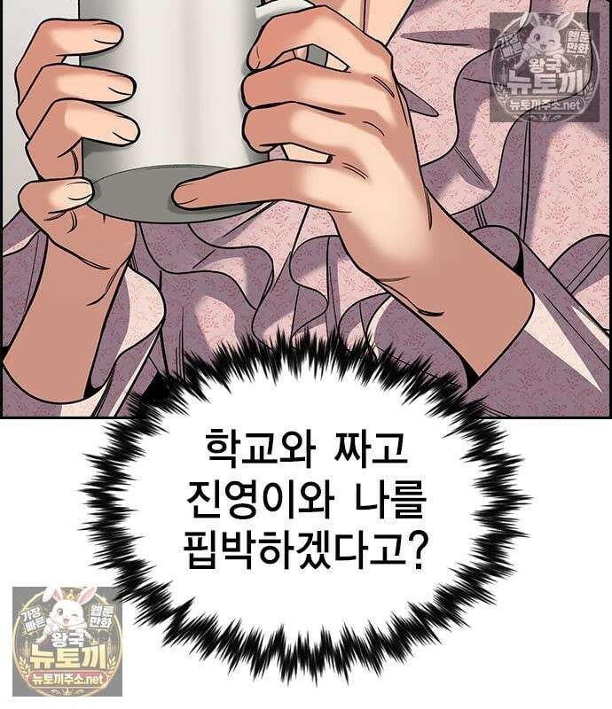 참교육 245화 133