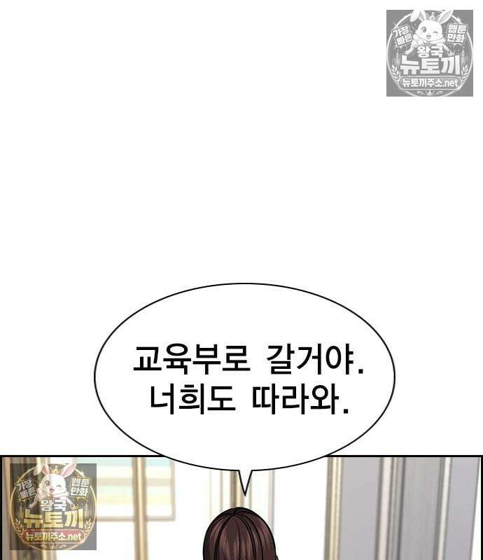 참교육 245화 134