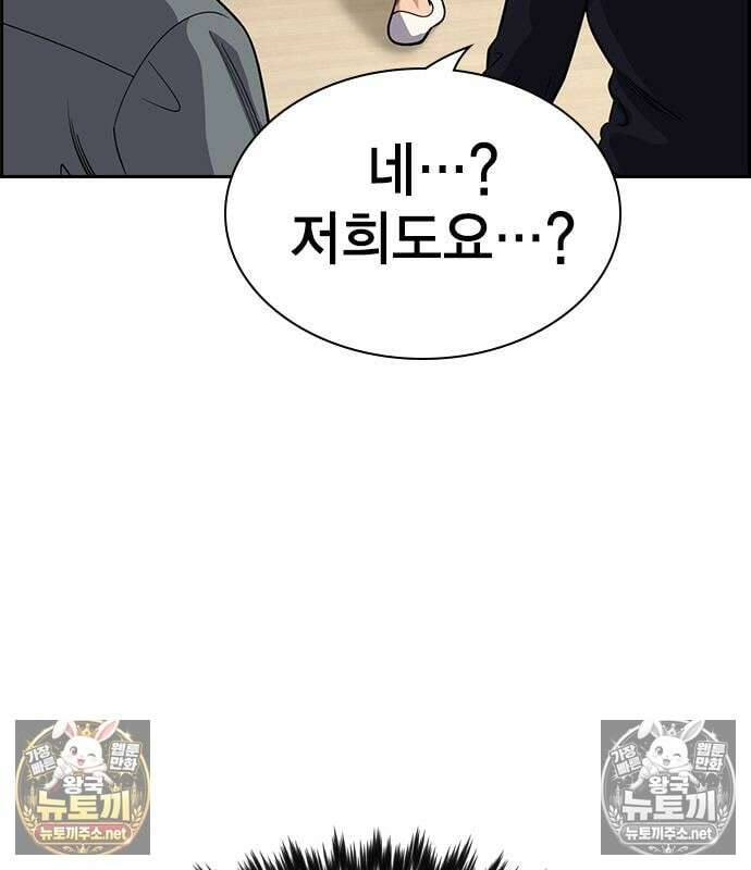 참교육 245화 136