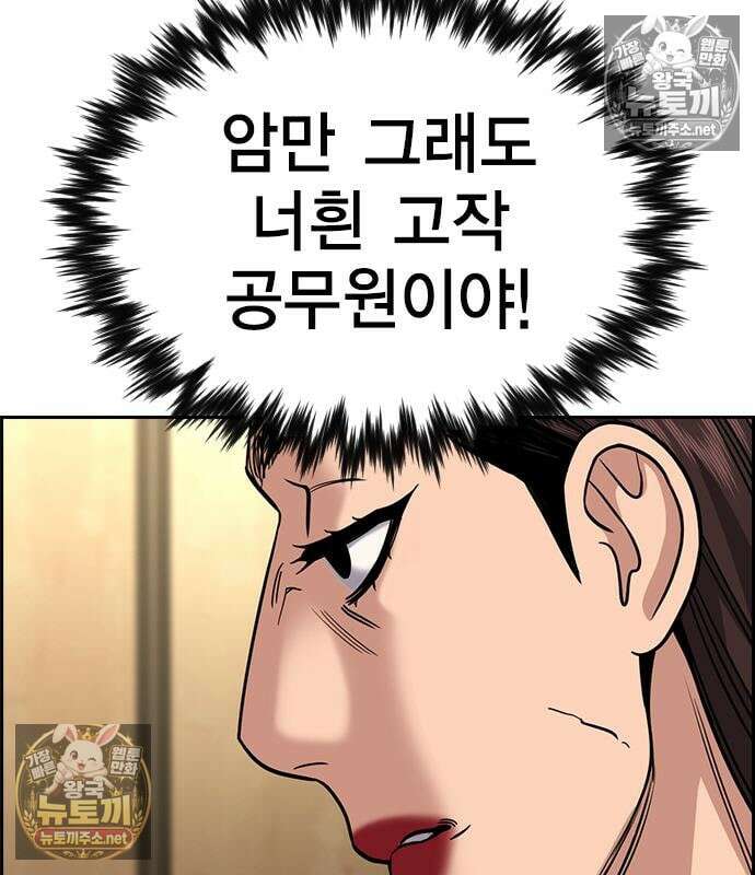참교육 245화 137