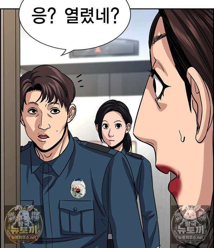 참교육 245화 140