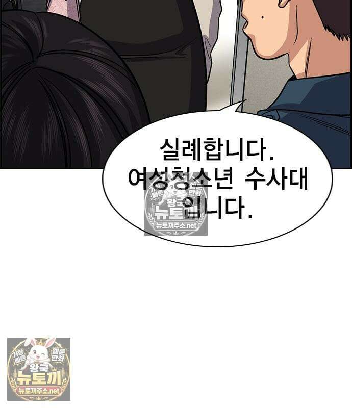참교육 245화 143
