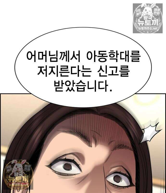 참교육 245화 144