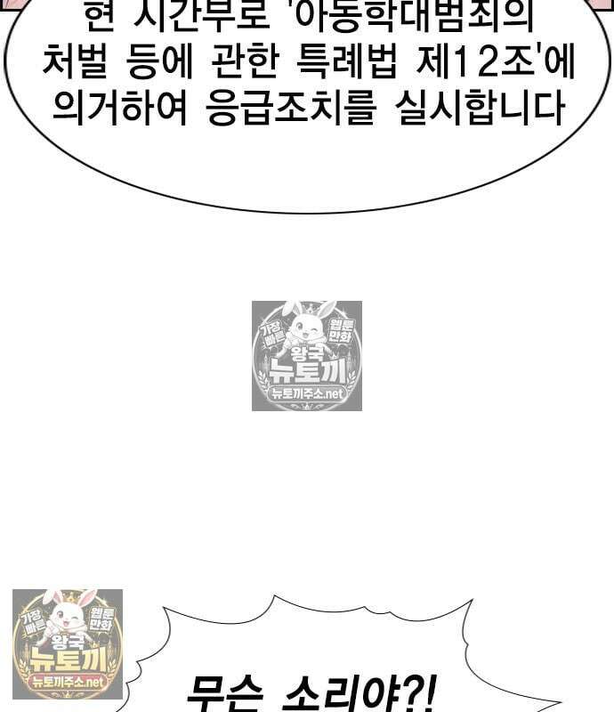 참교육 245화 146