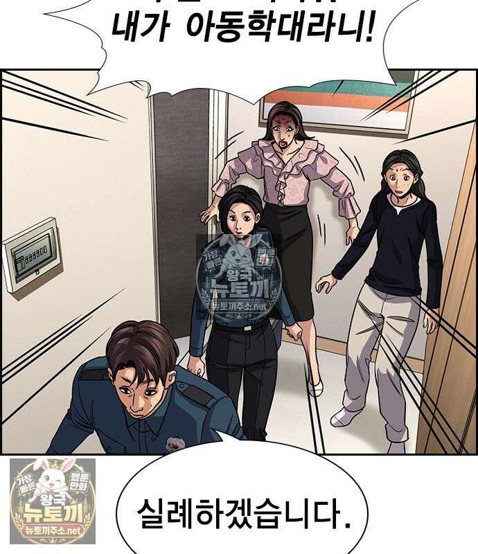 참교육 245화 147