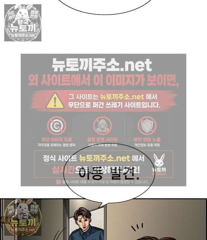 참교육 245화 148