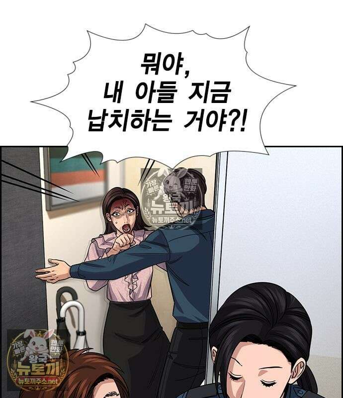 참교육 245화 150
