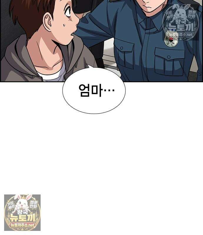 참교육 245화 151