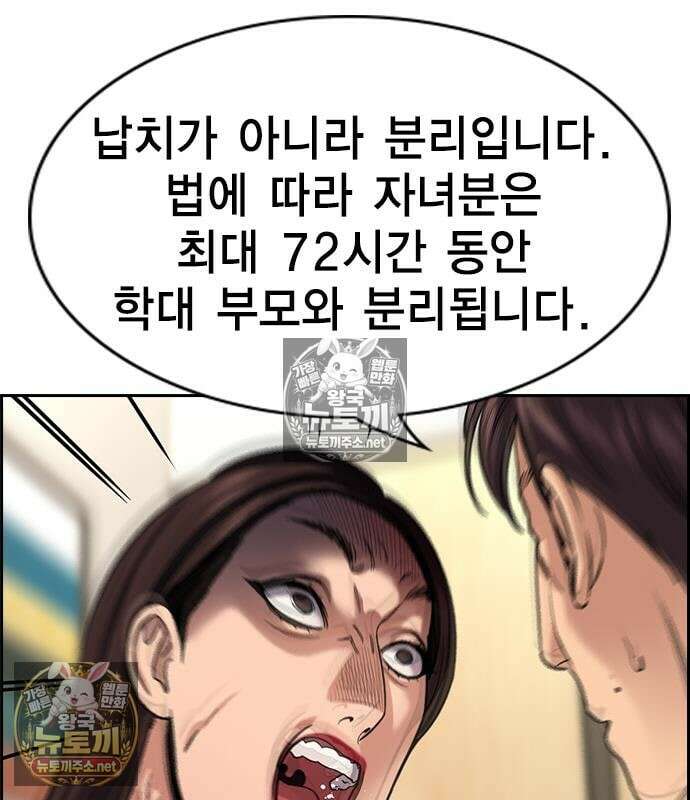 참교육 245화 152