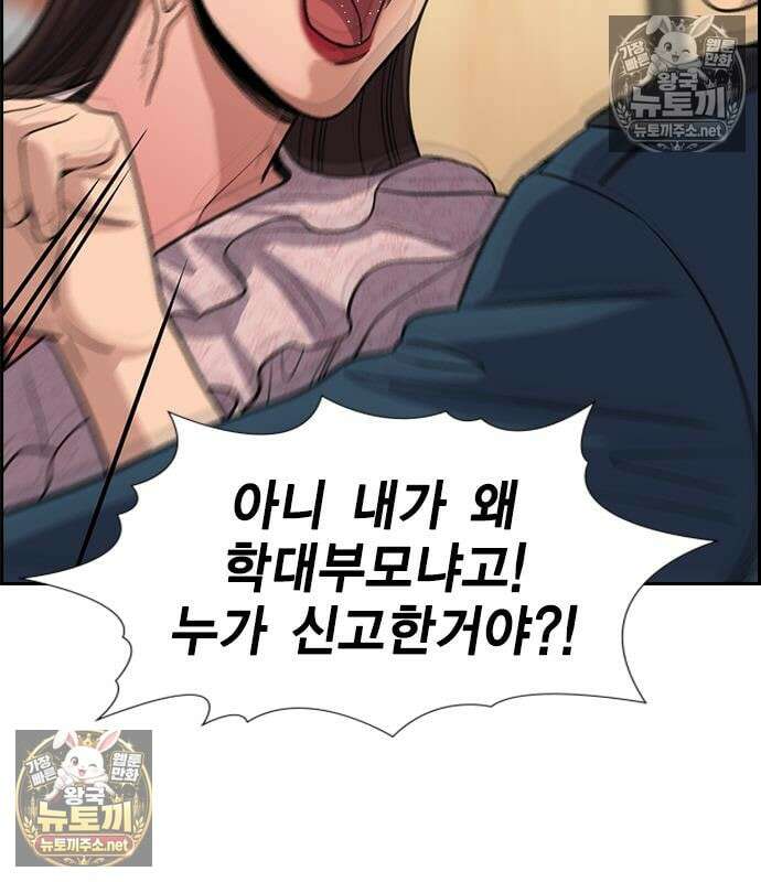 참교육 245화 153