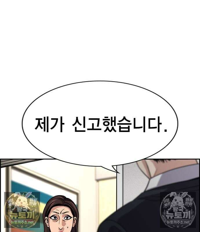 참교육 245화 154
