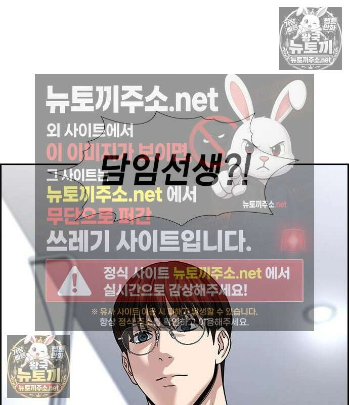 참교육 245화 157