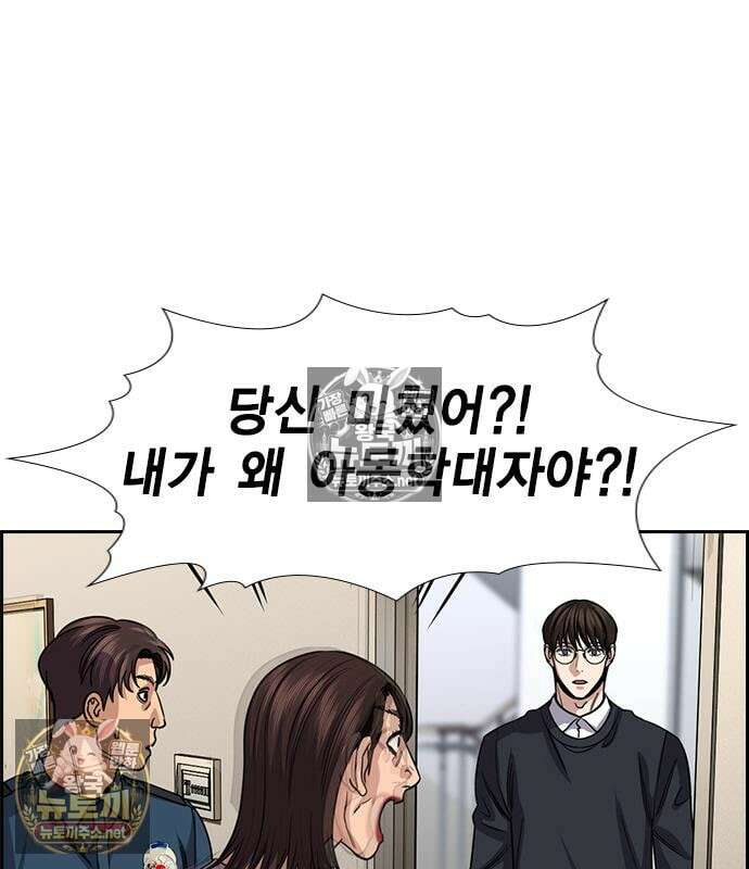 참교육 245화 159