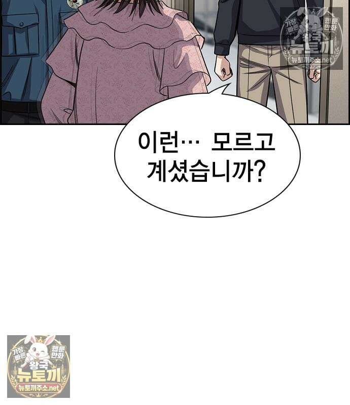 참교육 245화 160