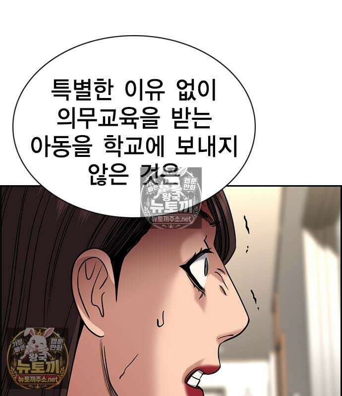 참교육 245화 161